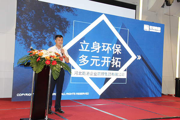 乾港集團(tuán) 乾港集團(tuán)