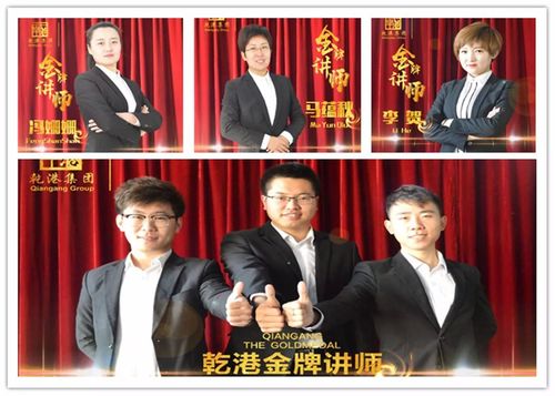 乾港集團(tuán) 乾港集團(tuán)