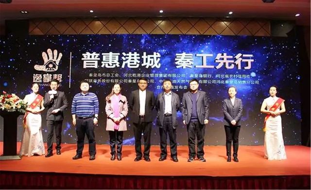 普惠港城，秦工先行