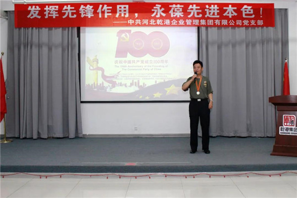 乾港集團(tuán)，建黨100周年